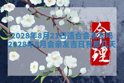 2026年01月21日财神方位,每日查询
