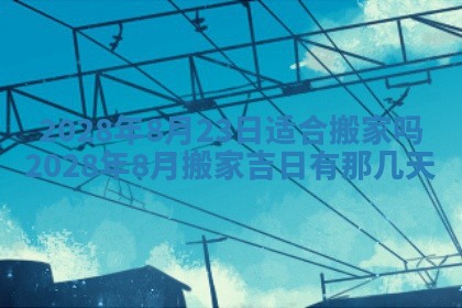 2026年01月21日财神方位,每日查询