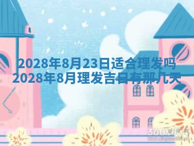 2026年01月21日财神方位,每日查询