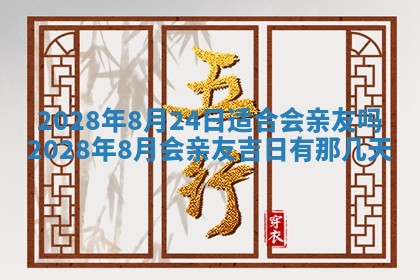 2026年01月21日财神方位,每日查询