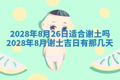 2026年01月21日财神方位,每日查询