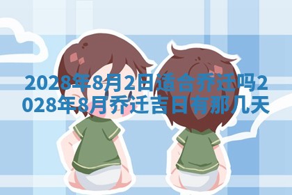 毛姓2026/03/19出生女宝宝起名全攻略：名字推荐与禁忌字分析