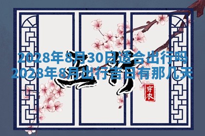 2026年01月21日财神方位,每日查询