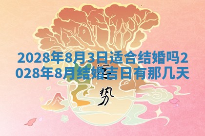 毛姓2026/03/19出生女宝宝起名全攻略：名字推荐与禁忌字分析