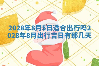 2026年01月21日财神方位,每日查询