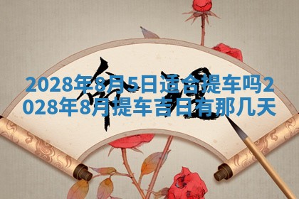 2026年01月22日打麻将财神方向,黄历财神方位查询