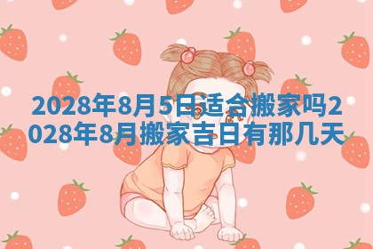 2026年01月21日财神方位,每日查询