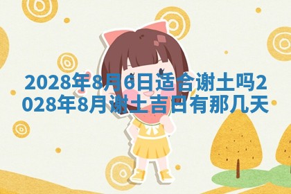 毛姓2026/03/19出生女宝宝起名全攻略：名字推荐与禁忌字分析