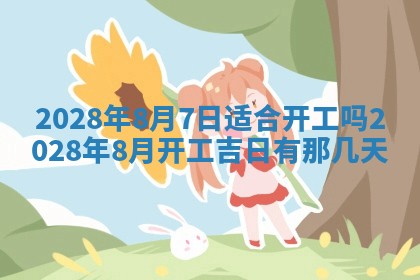 毛姓2026/01/30出生男宝宝起名全攻略：名字推荐与禁忌字分析