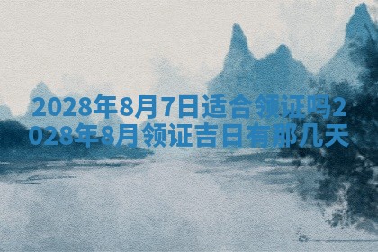 2026年02月18日杜姓女宝宝起名必读：八字喜忌用字详解