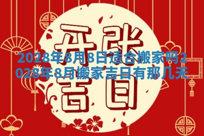 01月18日打麻将财神吉位查询