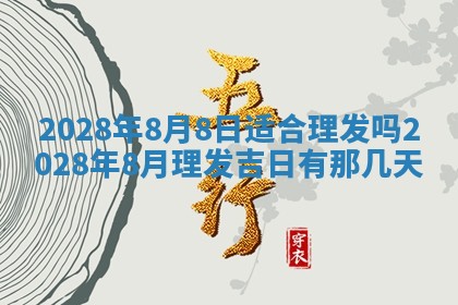 2026年02月18日杜姓女宝宝起名必读：八字喜忌用字详解