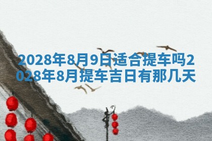 2026年01月22日打麻将财神方向,黄历财神方位查询