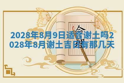2026年01月23日财神位置方位