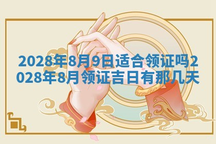 2026年01月23日财神位置方位