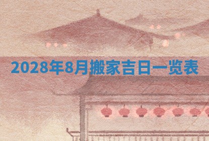 2026年02月18日杜姓女宝宝起名必读：八字喜忌用字详解