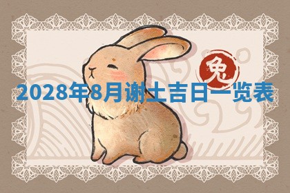 2026年01月21日财神方位,每日查询