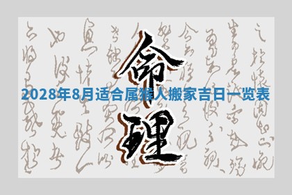 毛姓2026/03/19出生女宝宝起名全攻略：名字推荐与禁忌字分析