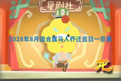 2026年01月17日打麻将财神吉位,黄历财神方位查询