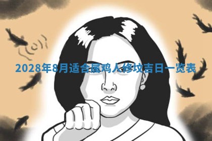 2026年02月18日杜姓女宝宝起名必读：八字喜忌用字详解