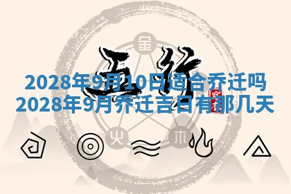 2026年01月19日每日财神方位