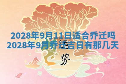 2026年01月19日每日财神方位