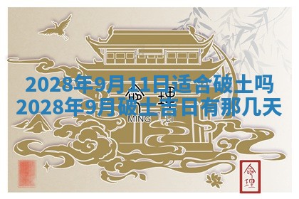2026年01月21日财神方位,每日查询