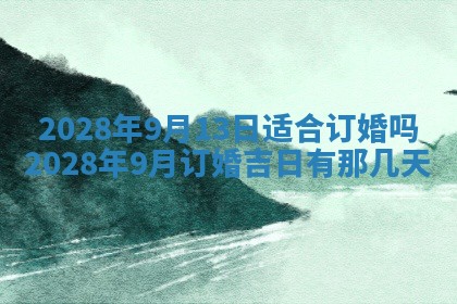 2026年01月21日财神方位,每日查询