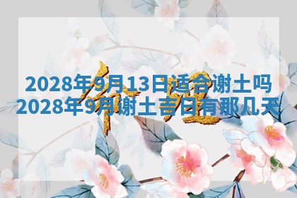 毛姓2026/03/19出生女宝宝起名全攻略：名字推荐与禁忌字分析