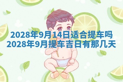 2026年01月23日财神位置方位