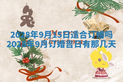 2026年01月21日财神方位,每日查询