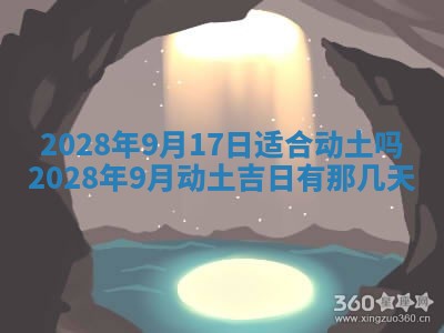 2026年01月19日每日财神方位
