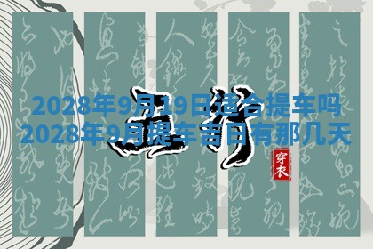 2026年01月22日打麻将财神方向,黄历财神方位查询