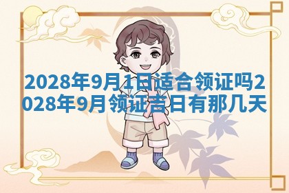 2026.03.15生的贾姓女宝宝取名常见误区与高分名字推荐