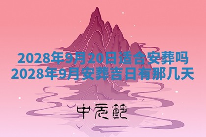 2026年01月21日财神方位,每日查询