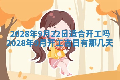 2026年02月18日杜姓女宝宝起名必读：八字喜忌用字详解
