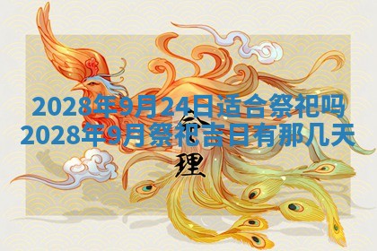 2026年01月21日财神方位,每日查询