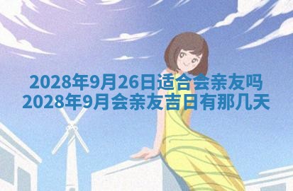 2026年01月21日财神方位,每日查询
