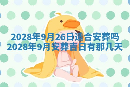2026年01月19日每日财神方位