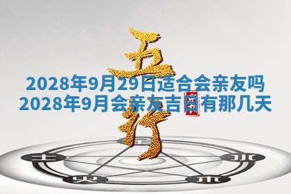 2026年01月23日财神位置方位