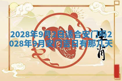 2026年01月22日打麻将财神方向,黄历财神方位查询