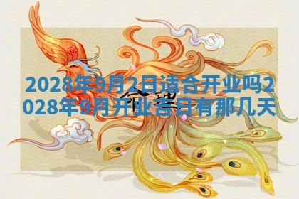 2026年01月21日财神方位,每日查询