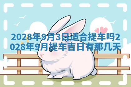 2026年01月22日打麻将财神方向,黄历财神方位查询