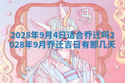 2026年01月22日打麻将财神方向,黄历财神方位查询