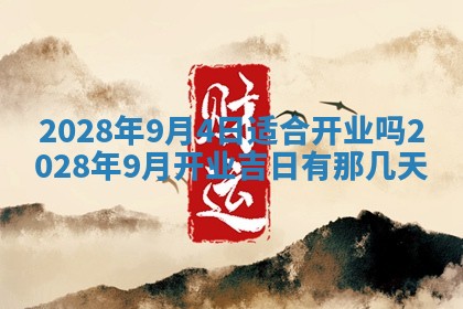 2026年01月22日打麻将财神方向,黄历财神方位查询