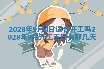 2026年01月20日打麻将打麻将财神吉位,打牌朝向查询