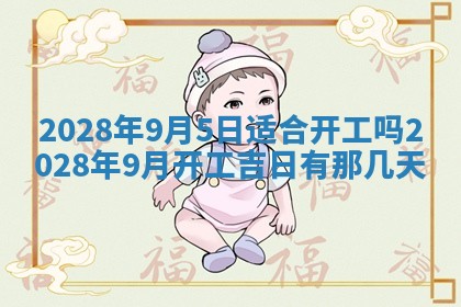 2026年02月08日许姓女宝宝起名必读：八字喜忌用字详解