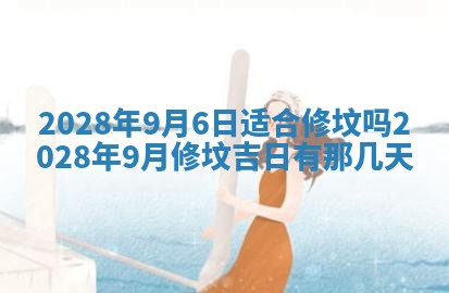 毛姓2026/03/19出生女宝宝起名全攻略：名字推荐与禁忌字分析
