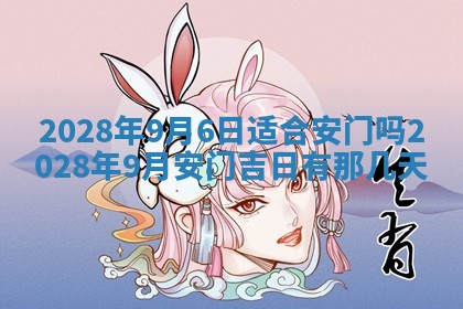 2026年01月21日财神方位,每日查询