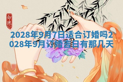 2026年02月18日杜姓女宝宝起名必读：八字喜忌用字详解